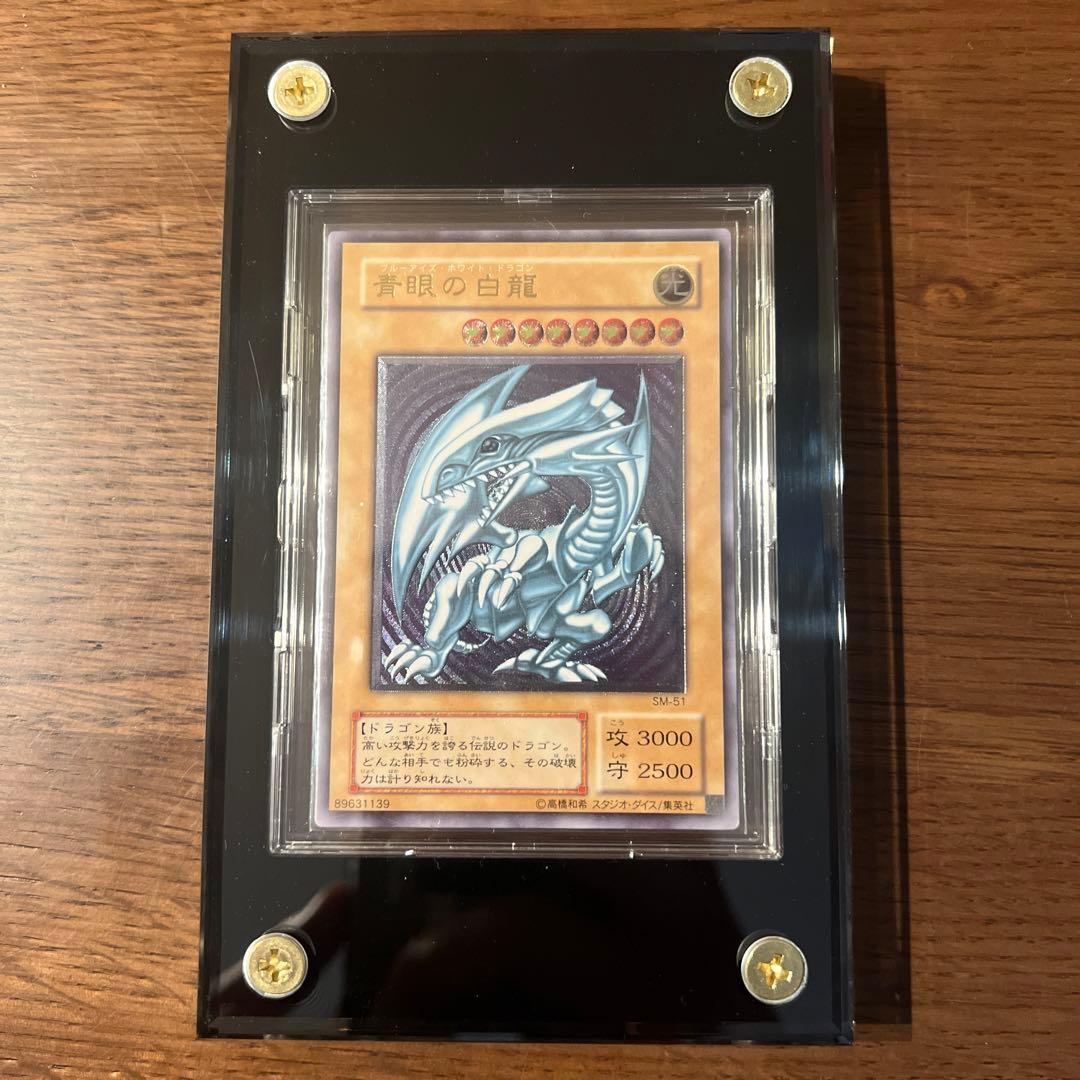 青眼の白龍　ブルーアイズホワイトドラゴンレリーフ 濃青艶