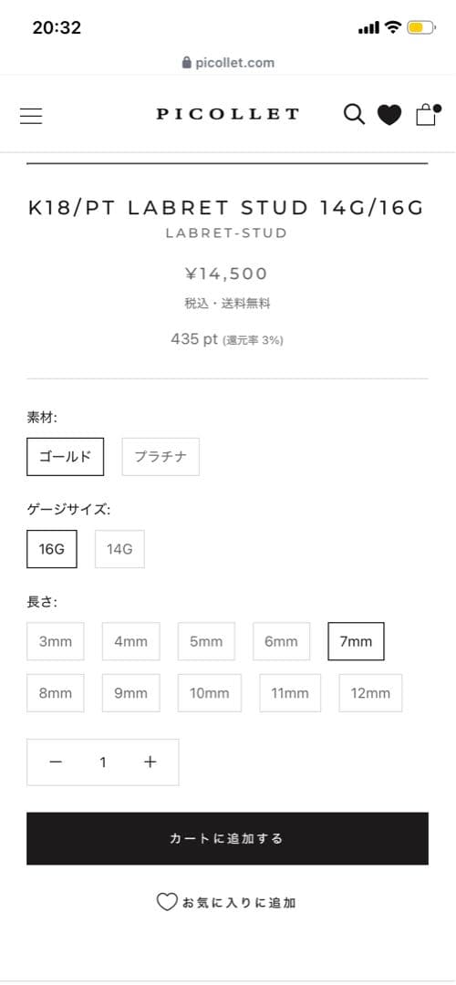 PICOLLTピコレットK18/ラブレットスタッド 16G