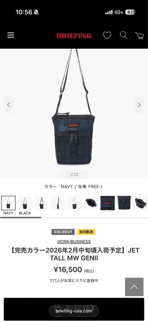 タグ取り未使用品　BRIEFING TALL MW GENII