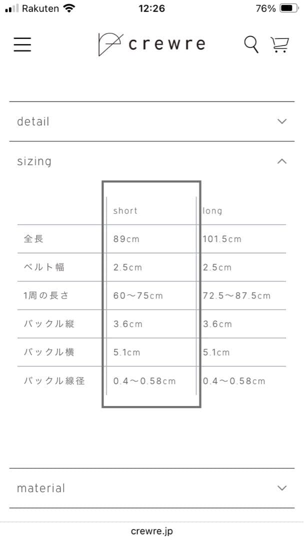 【試着のみ】CREWRE クルーレ　ボタンスタッズレザーベルト　黒　サイズ1