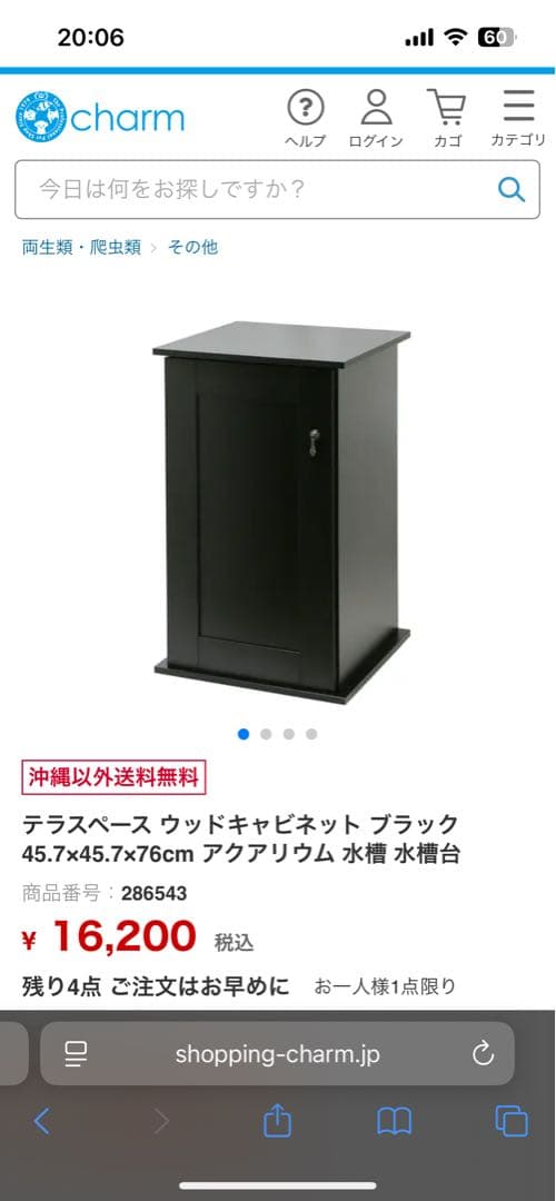 グラステラリウム4545テラスペース水槽台セット