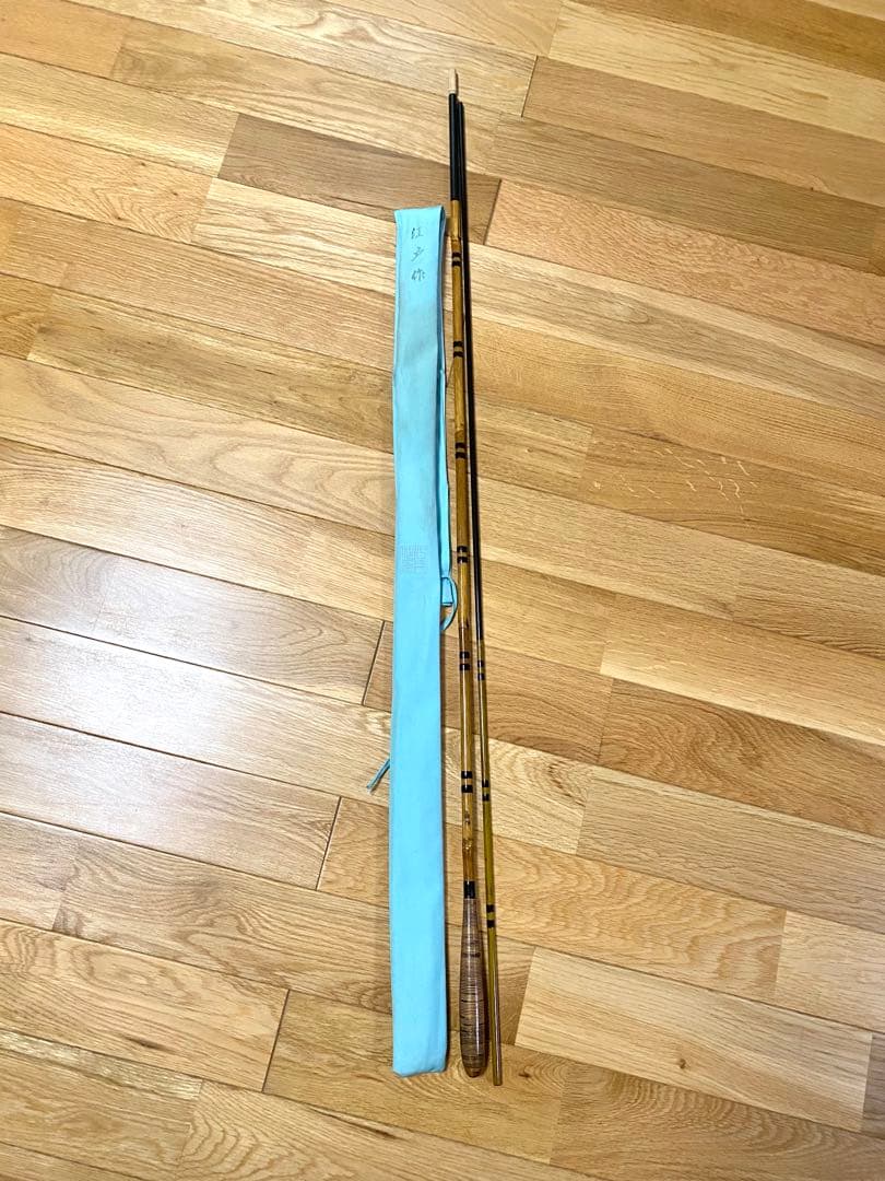 ヘラ竿 江戸作 8尺