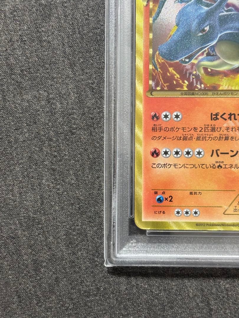 リザードン UR BW7 プラズマゲイル 077/070