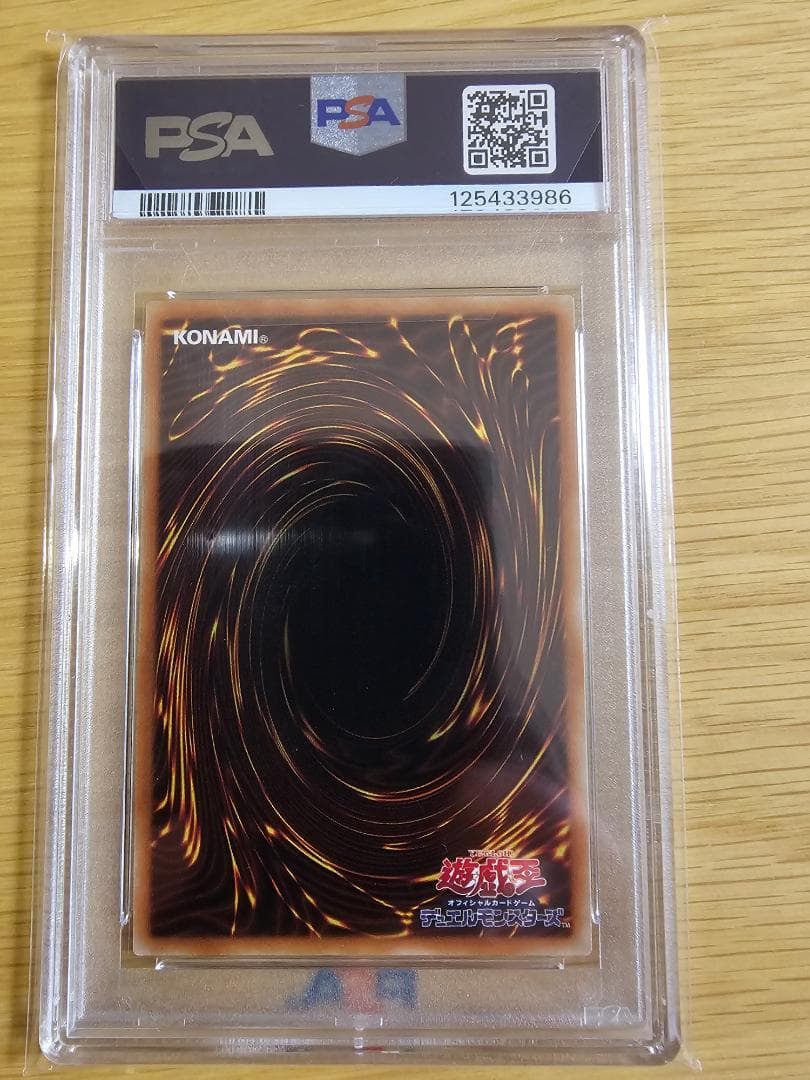 【PSA10】遊戯王 日版 万物創世龍 10000シークレット