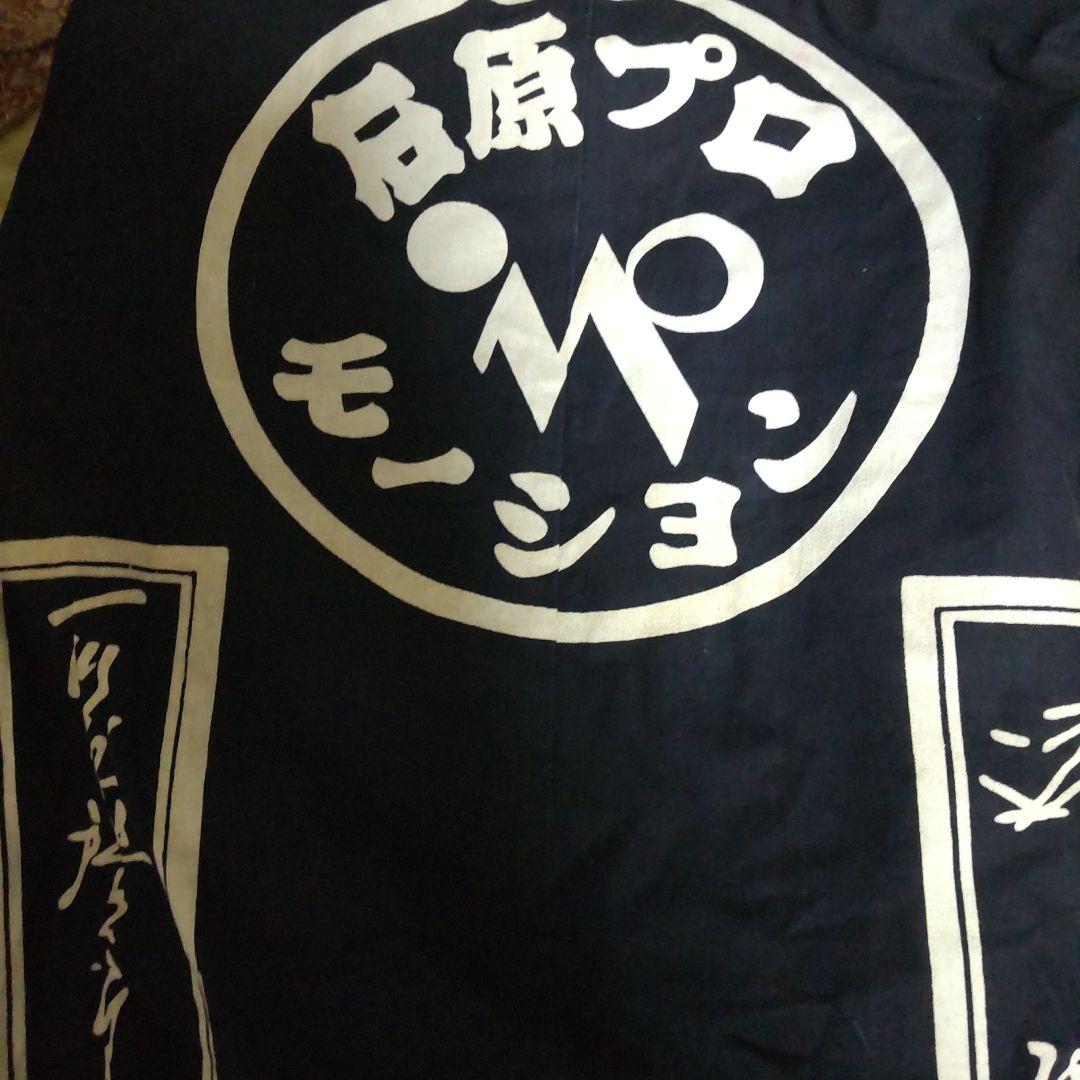 舘ひろし渡哲也石原プロ法被