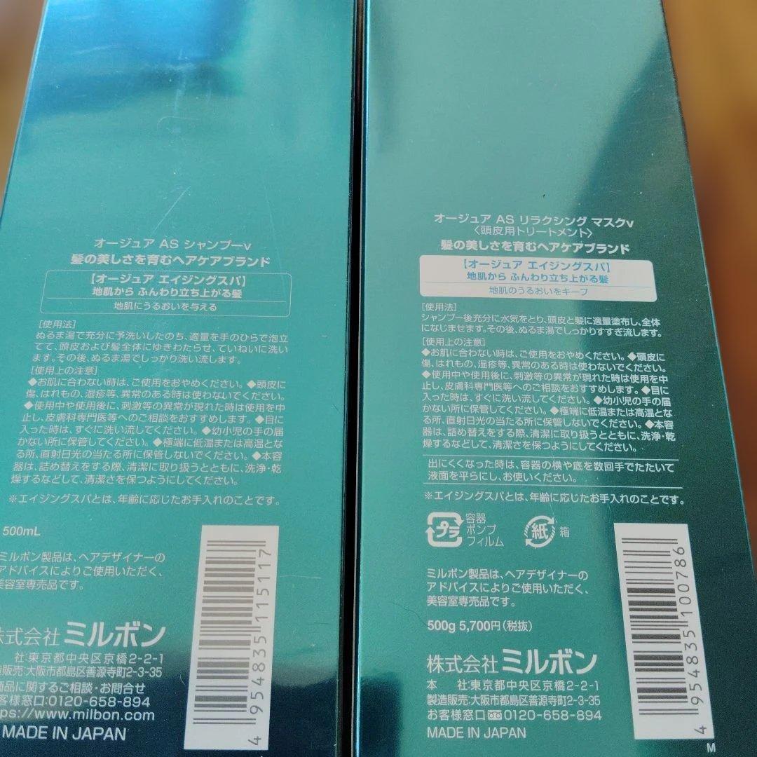 Aujua スカルプケア エイジングスパ シャンプー500mlマスク500g