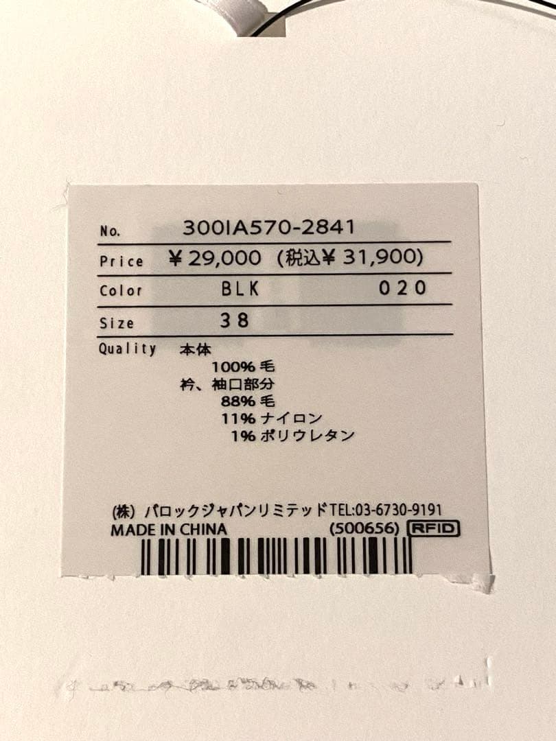 ENFOLD エンフォルド MANY-NECK PARTS ブラック