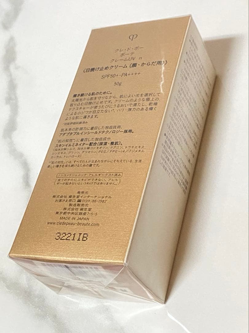 クレドポーボーテクレームUV n 50g SPF50PA++++