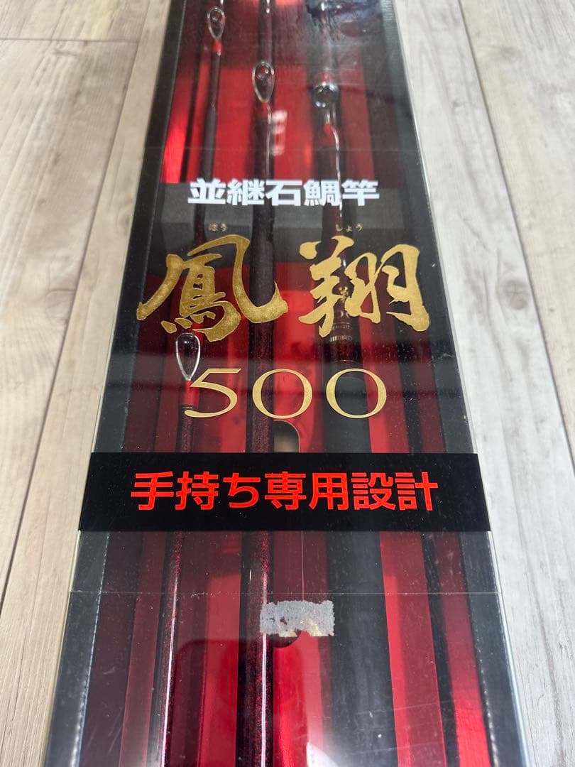 シマノ　並継石鯛竿 鳳翔 500 【最終セール！】