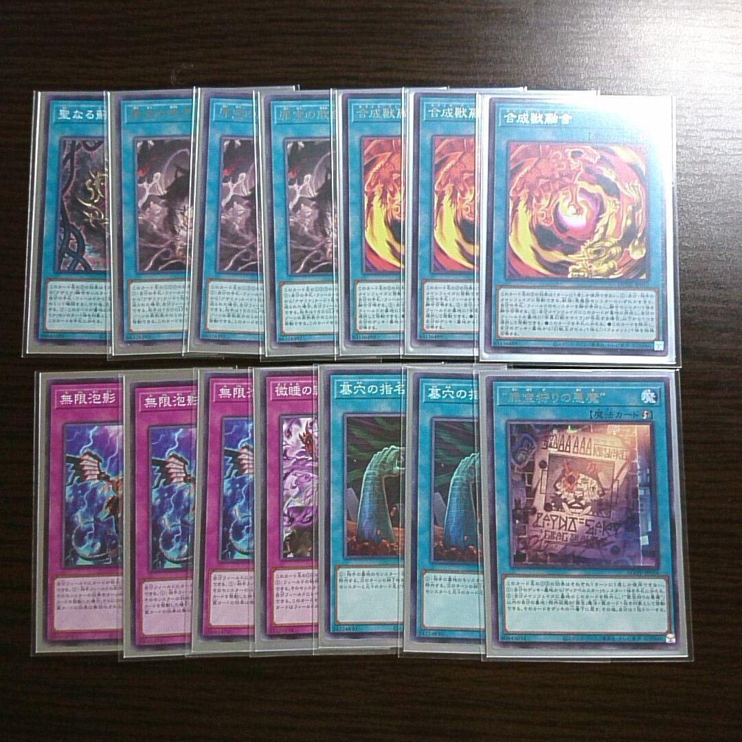 遊戯王【キマイラ】デッキ 幻惑の見習い魔術師 スリーブ付