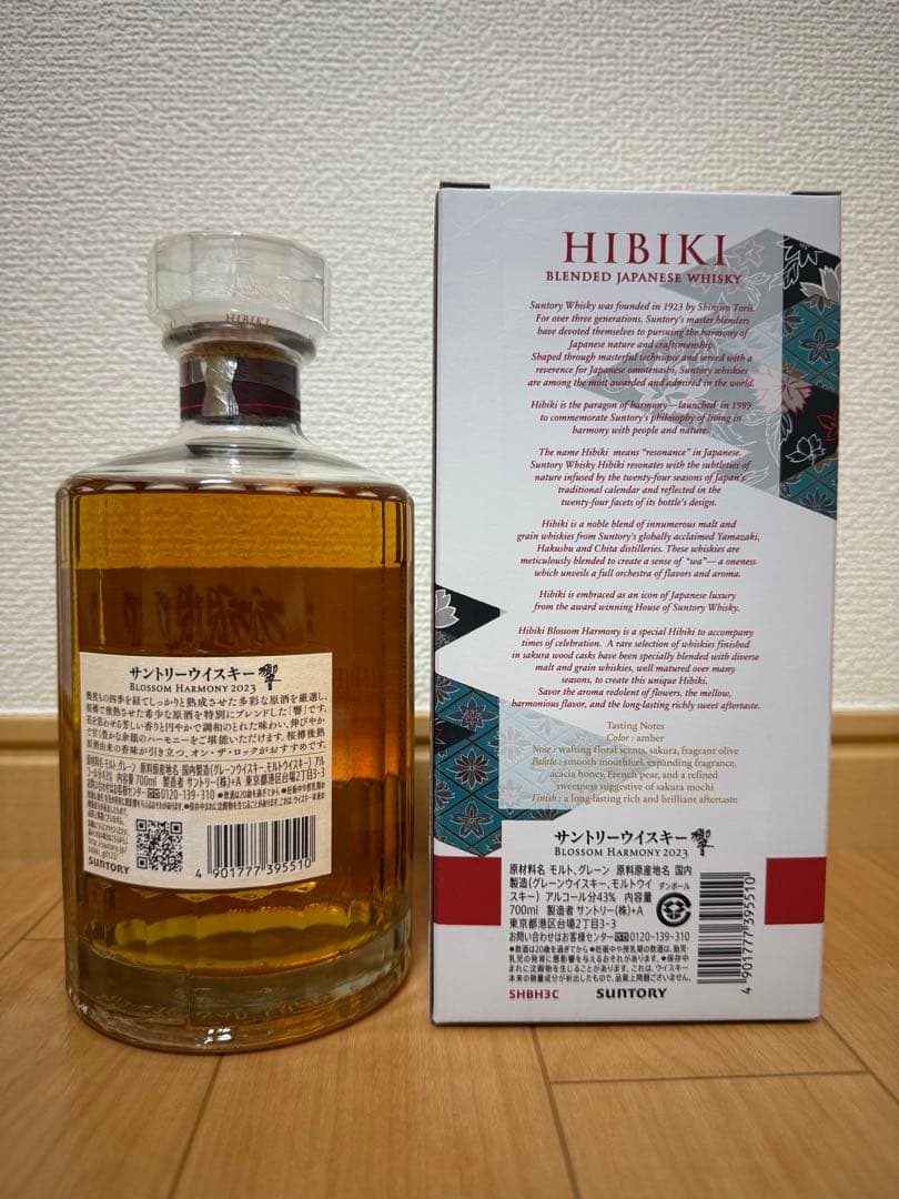 HIBIKI Blossom Harmony 2023・2024 700ml