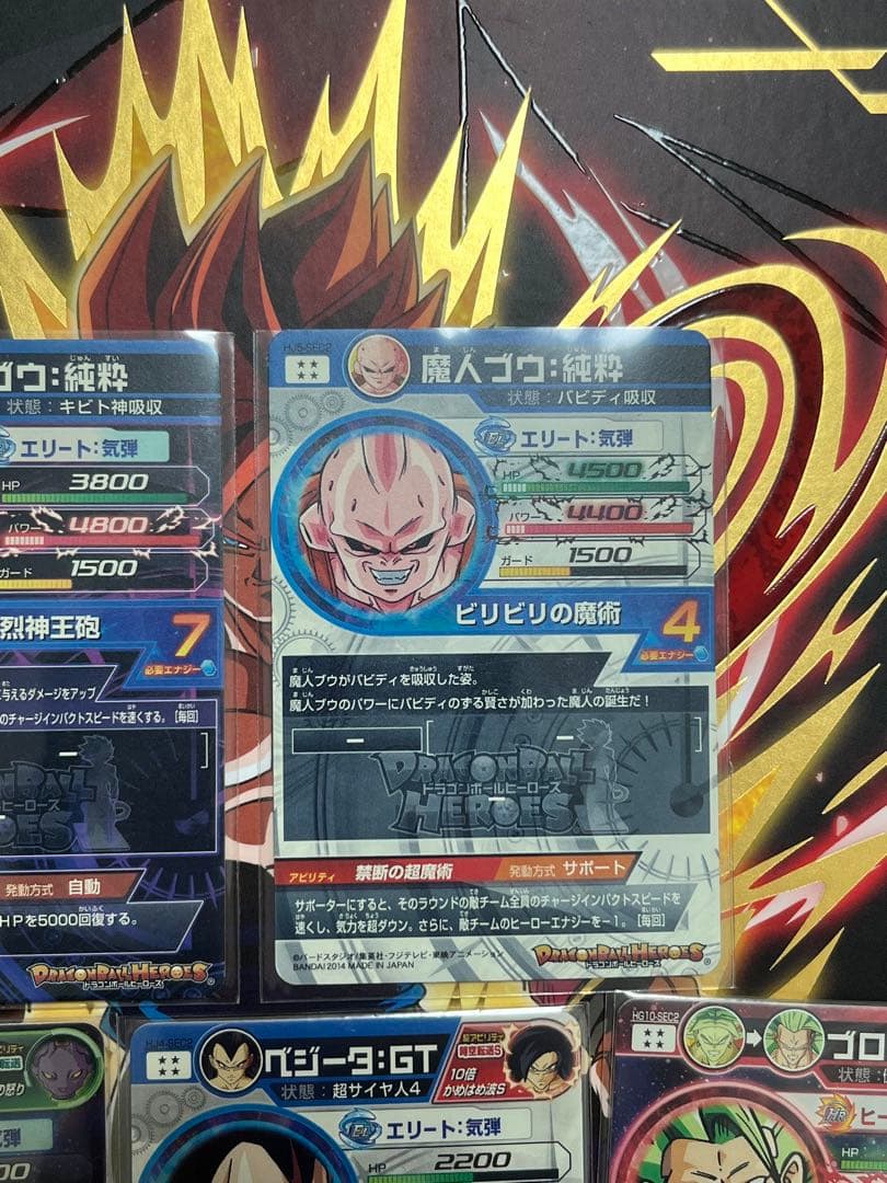 ドラゴンボールヒーローズカード　まとめ売り