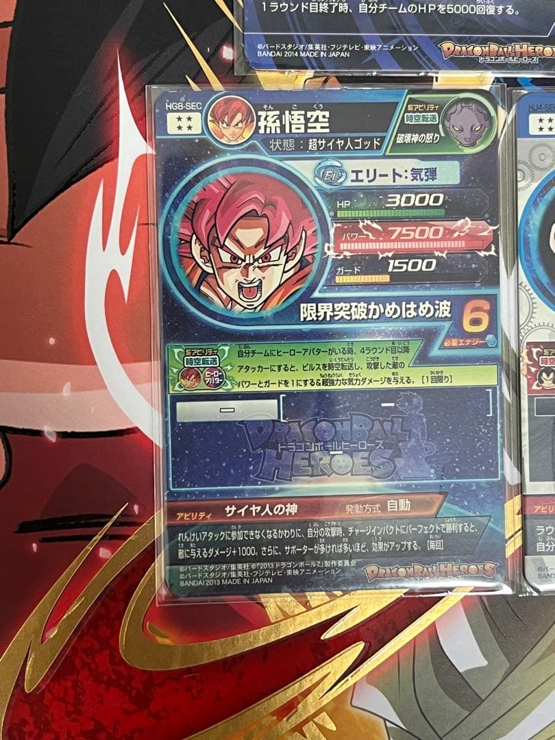ドラゴンボールヒーローズカード　まとめ売り
