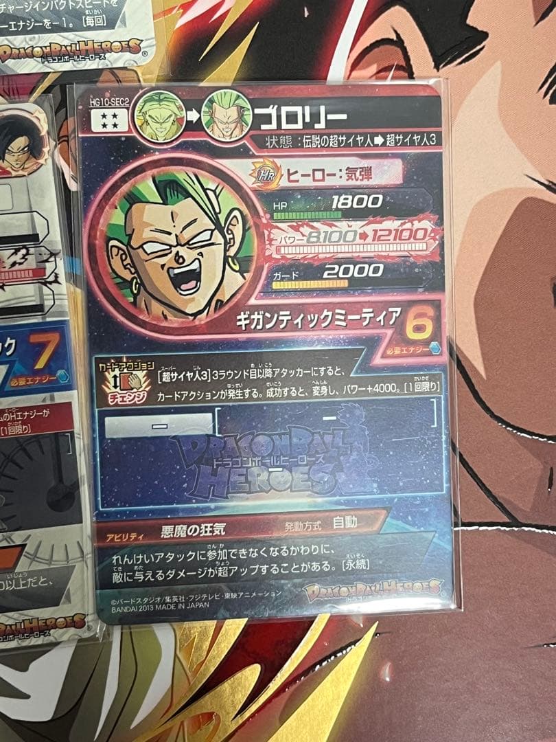 ドラゴンボールヒーローズカード　まとめ売り