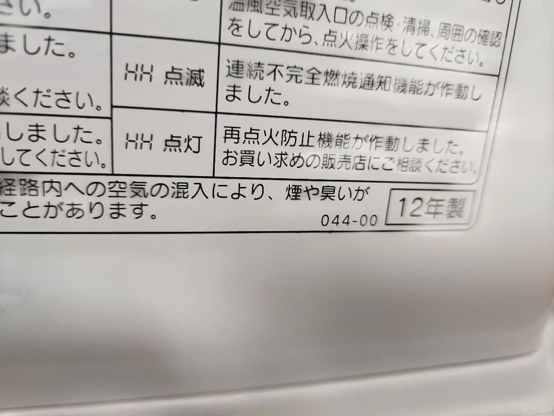 CORONA 石油ファンヒーター １２畳～１７畳　12年製