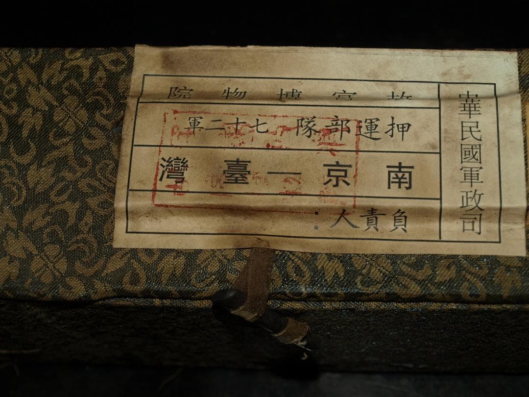 間仕入れ品　中国唐時代の人物図　肉筆絵　激安骨董品 BD148A7-1