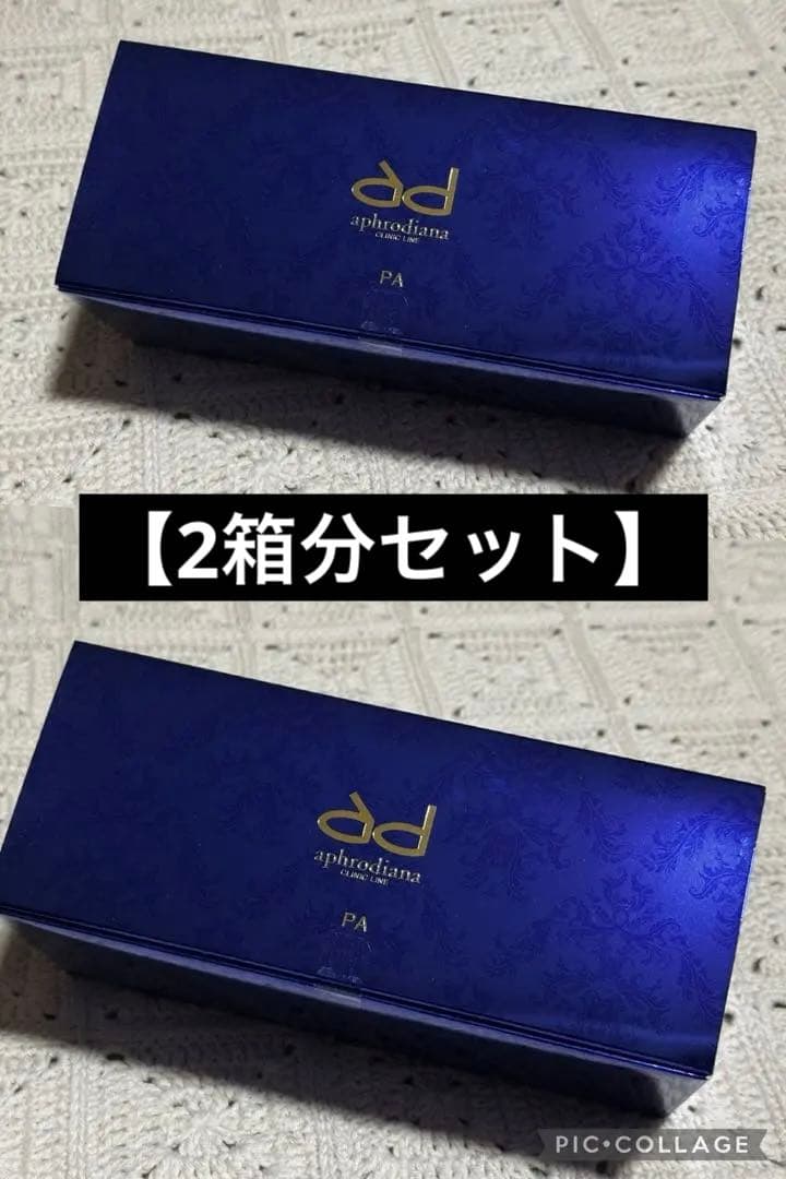 【アフロディアナ】炭酸パック2箱分セット20包分