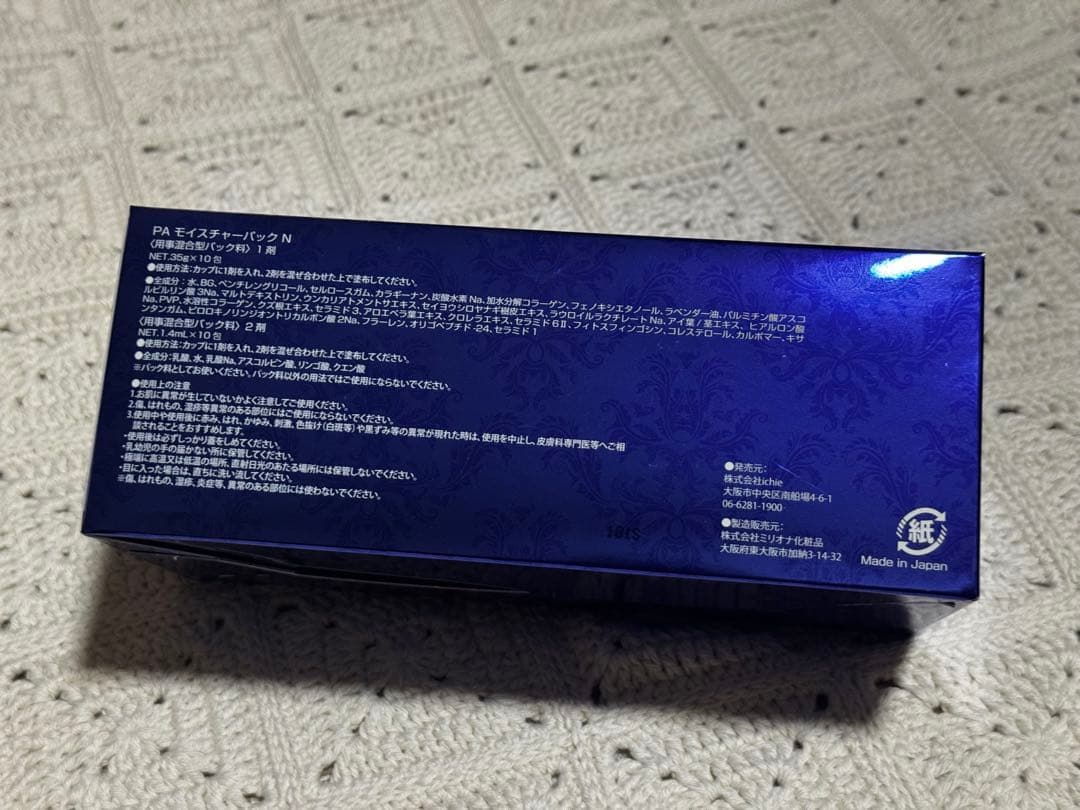 【アフロディアナ】炭酸パック2箱分セット20包分