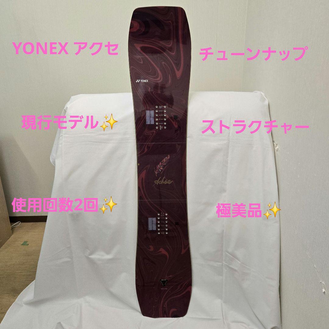 Yonex アクセ✨ 153cm 極美品✨使用2回 グラトリ
