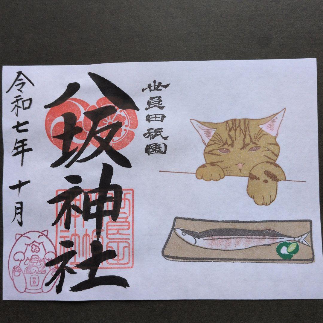 【限定】ちびよた