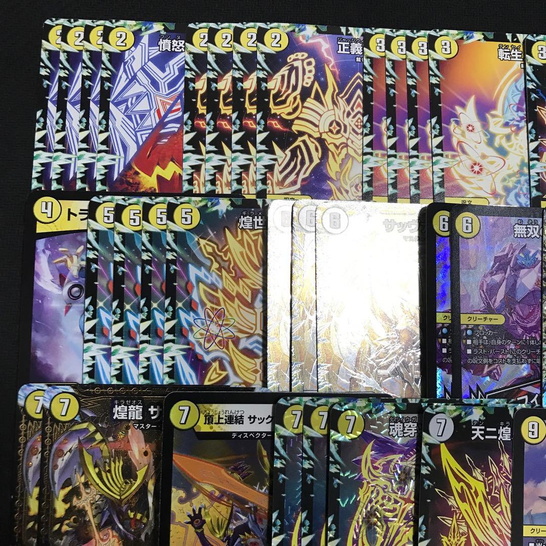 白零裁きz 白零サバキz デッキ　白単サバキz 白単裁きz