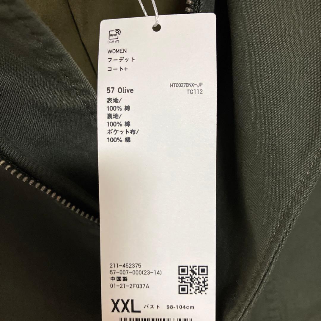 ユニクロ　UNIQLO  フーテッドコート　ミリタリーモッズコート　新品　XXL
