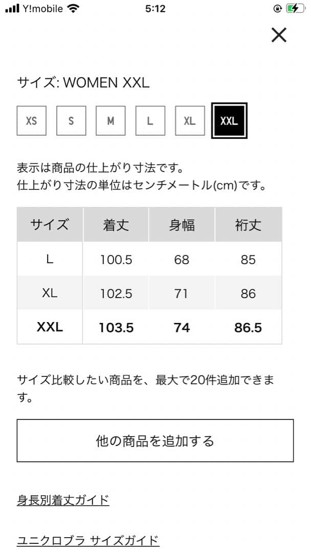 ユニクロ　UNIQLO  フーテッドコート　ミリタリーモッズコート　新品　XXL