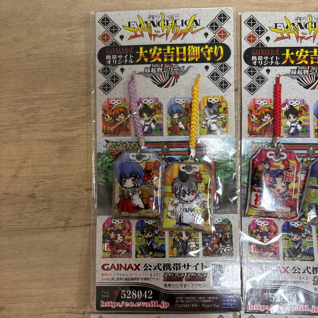 エヴァンゲリオン 大安吉日御守り　4種　セット