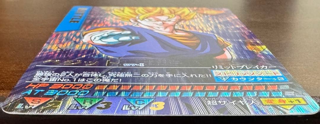 ドラゴンボール【データカードダス】