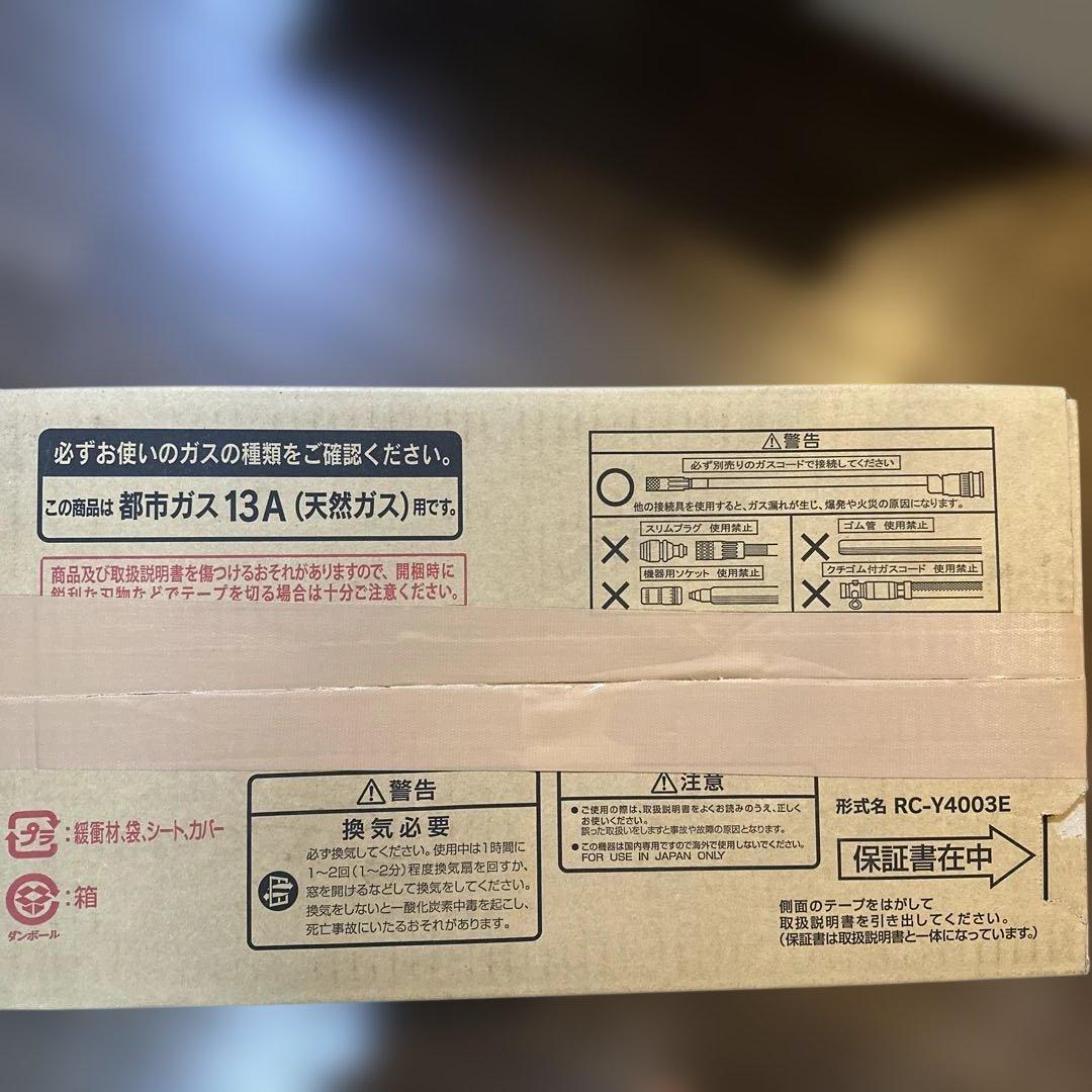 TOHO GAS ガスファンヒーター RC-41FHC新品未使用