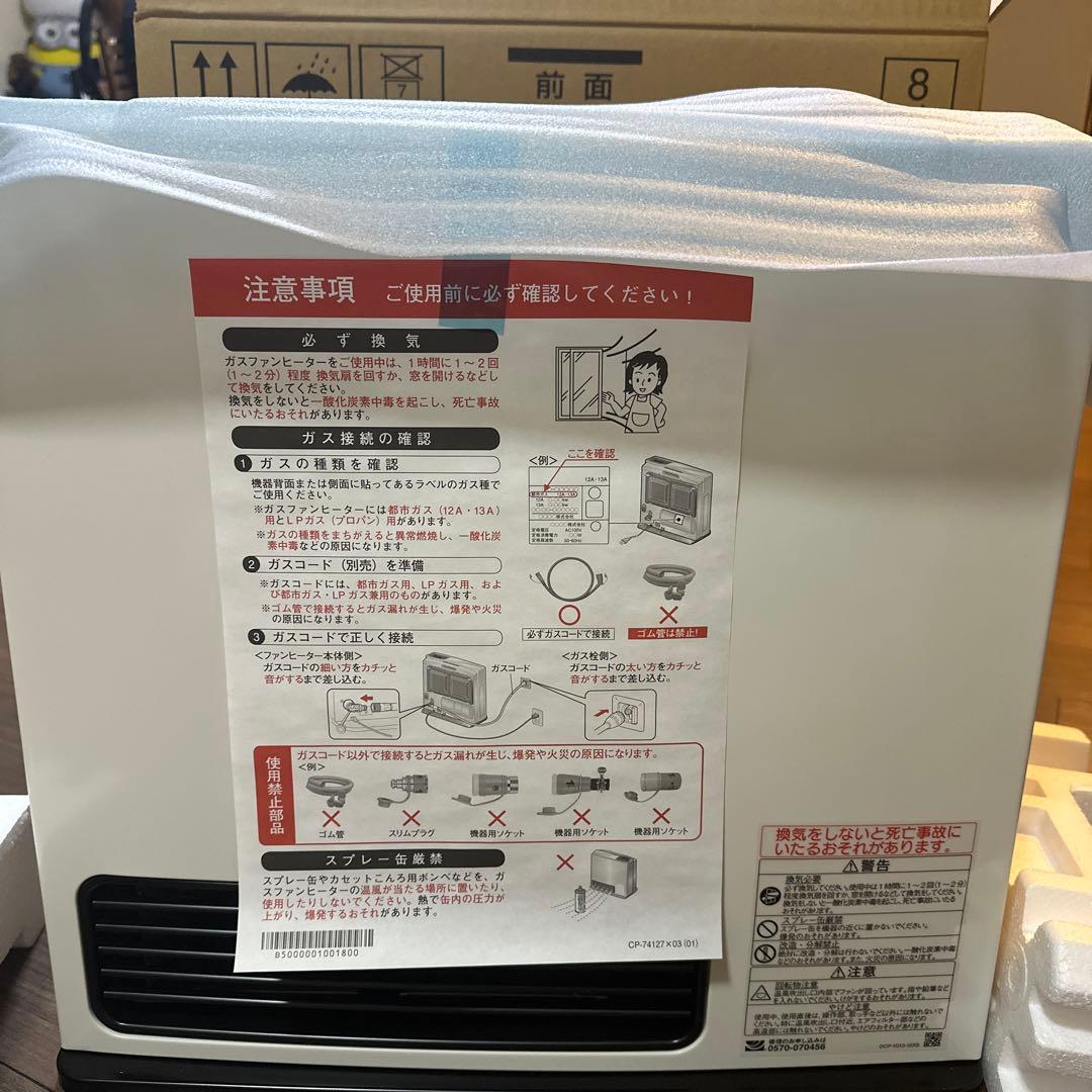 TOHO GAS ガスファンヒーター RC-41FHC新品未使用