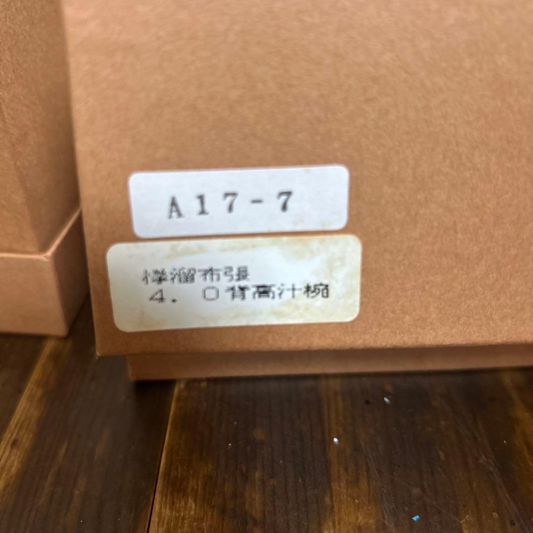 喜八工房　欅溜布張　4.0背高汁椀　3客　山中漆器