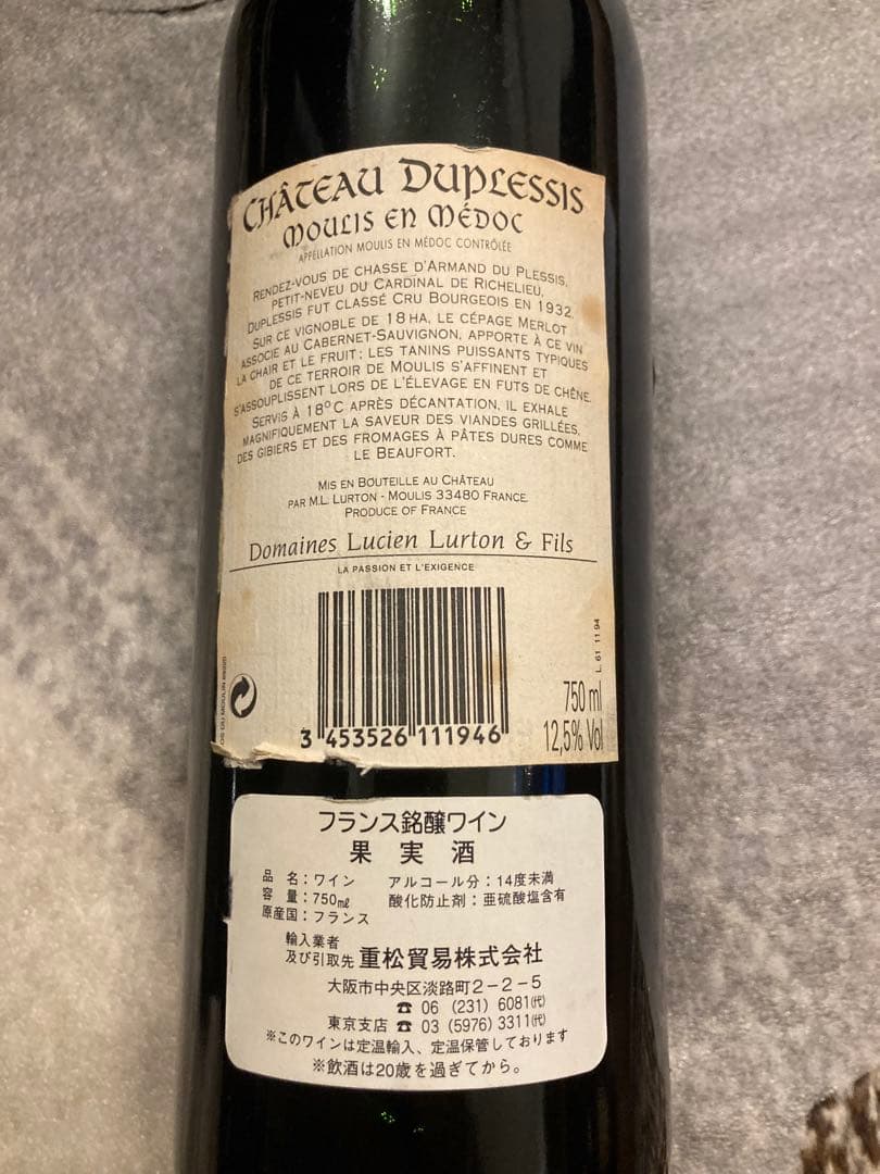 シャトー・デュプレシス　1994年