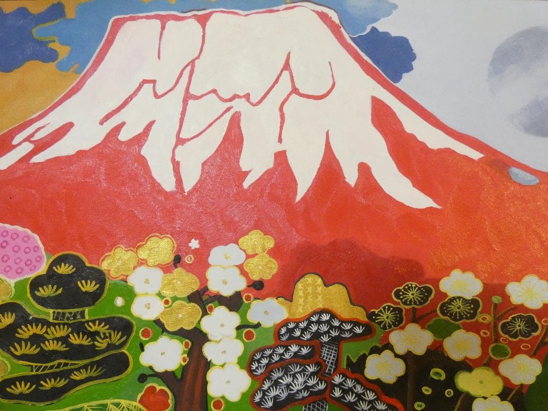 大型絵画　風景　片岡球子「赤富士」サイン　90×60cm　額装済み 肉筆手描き