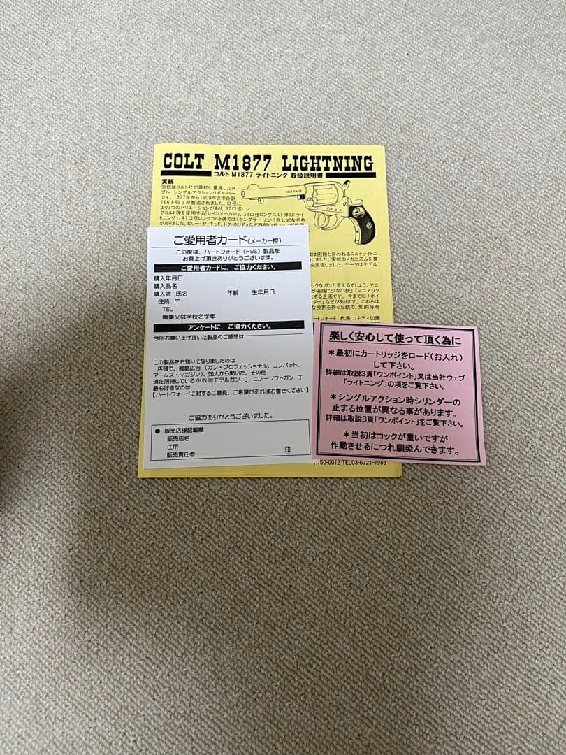 HWS製　コルト M1877 ライトニングリボルバー モデルガン