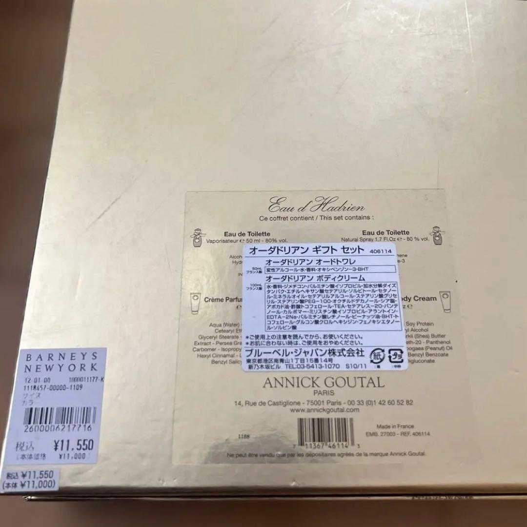 ANNICK GOUTAL Eau de Madeline ギフトセット