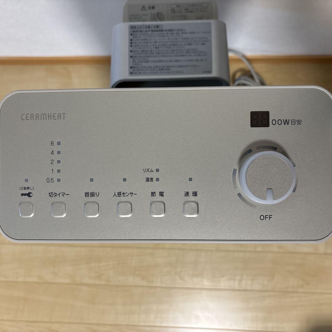 DAIKIN ダイキン セラムヒート 遠赤外線暖房機 首振り 人感センサー 速暖