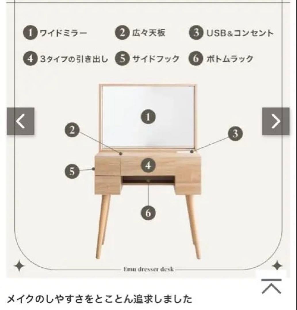 【新品】収納付きドレッサーデスク