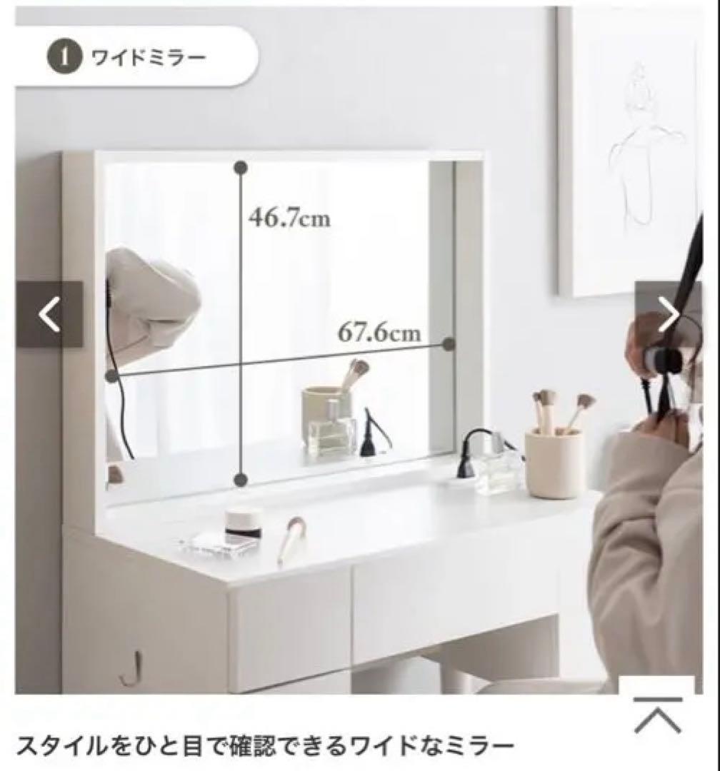 【新品】収納付きドレッサーデスク