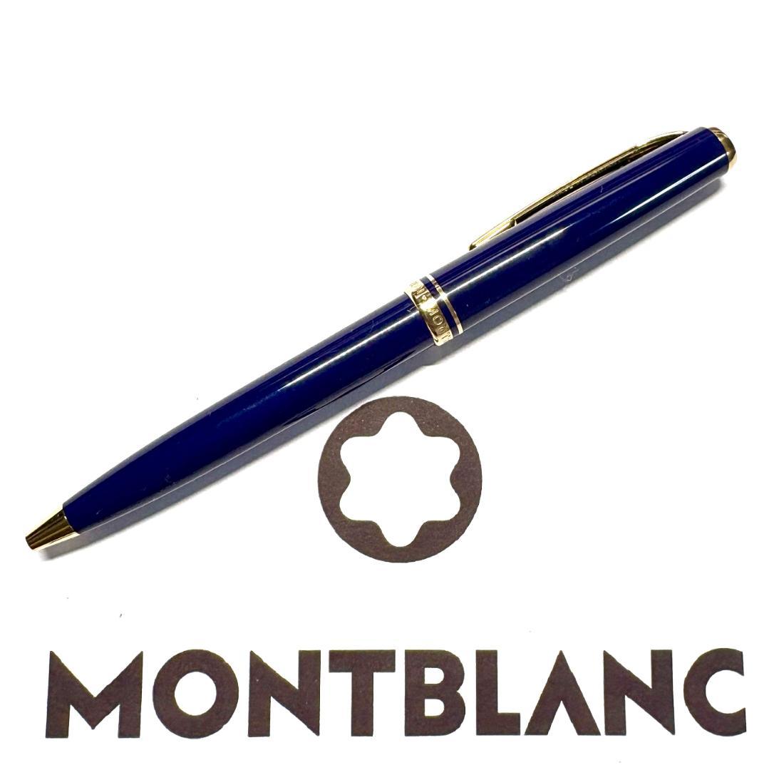 315.モンブラン　GENERATION　BP ネイビー/ゴールド 美品