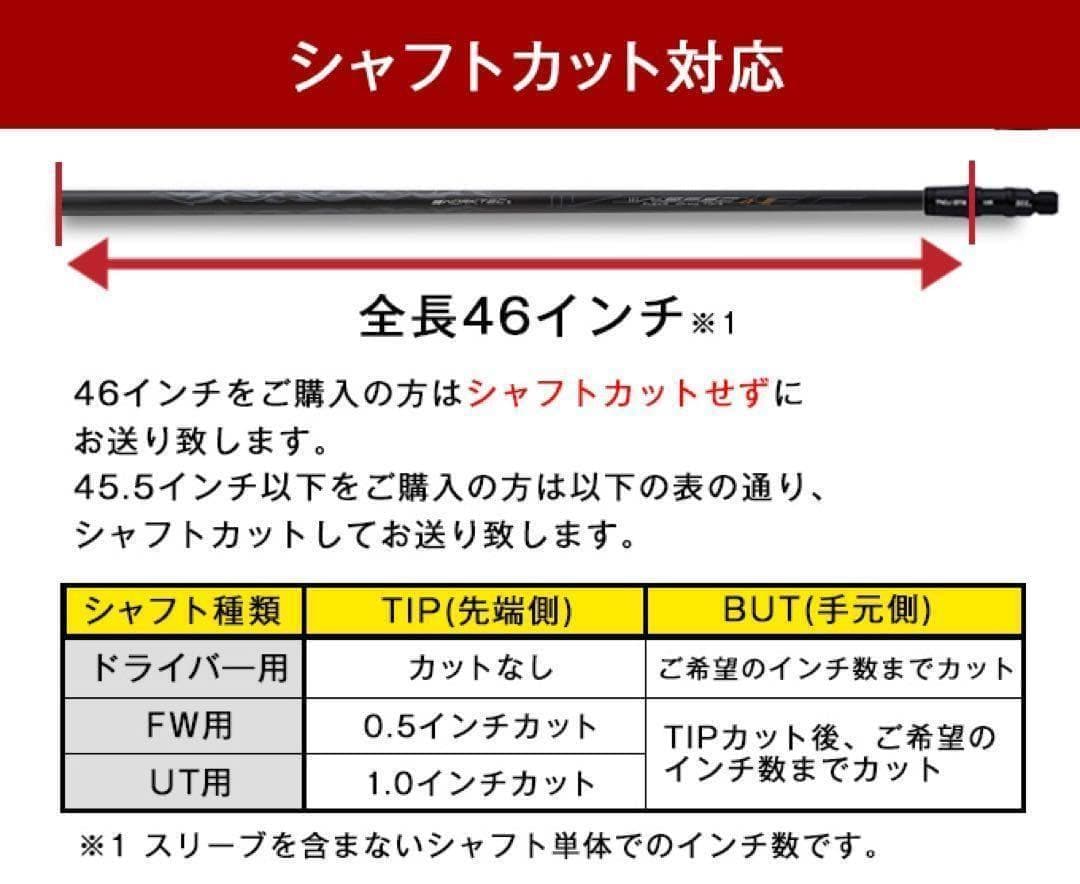 【スリーブ付】☆ドラコン日本一のDNA! ワークスゴルフ Vスペック3 シャフト