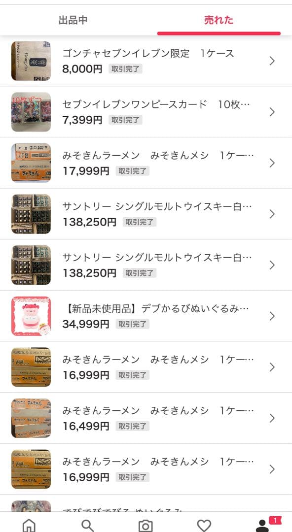 【新品未使用品】デブかるびぬいぐるみ2024 赤見かるび　3個