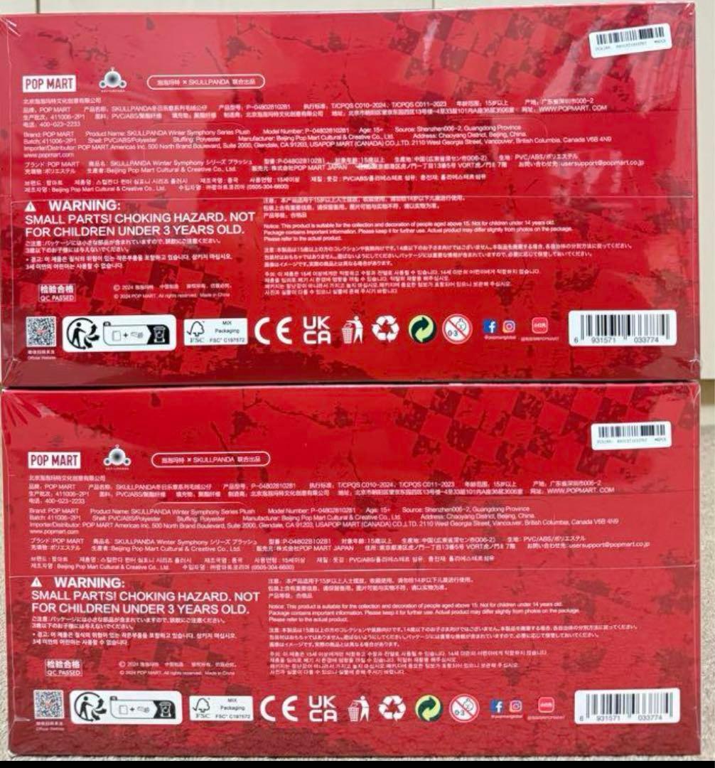 SKULLPANDA Winter Symphony ぬいぐるみ2セット
