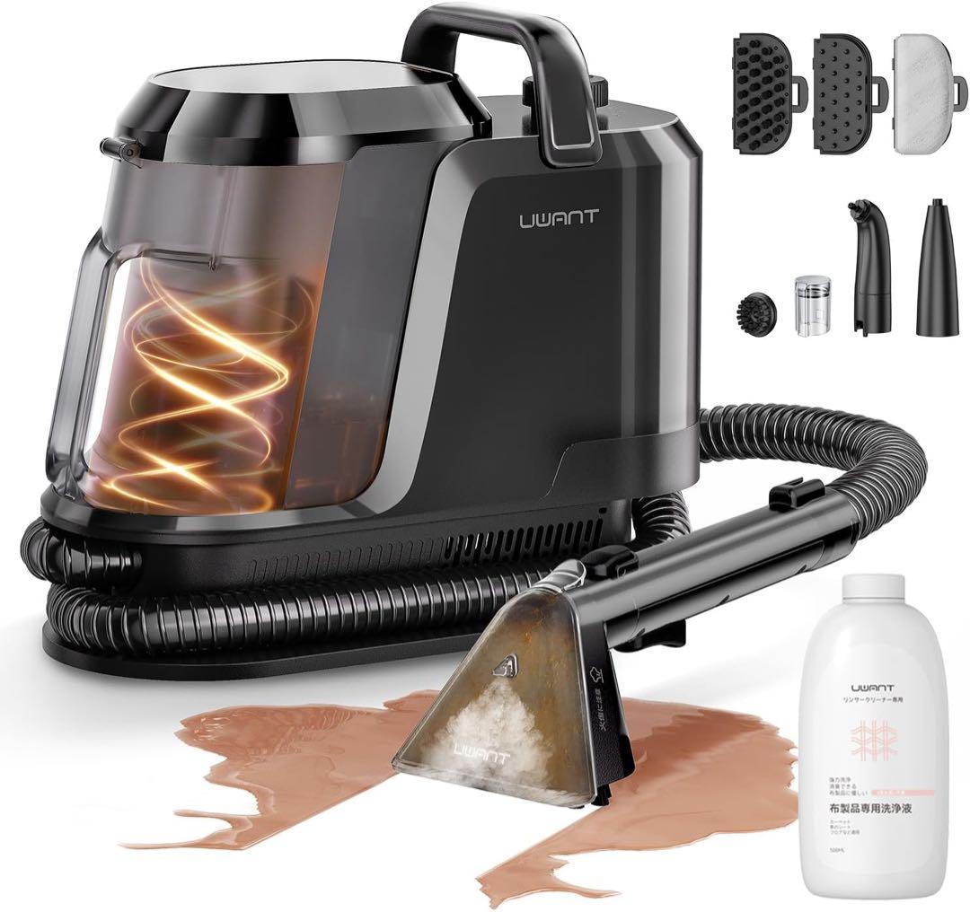 スチームクリーナー リンサークリーナー 布製品洗浄 絨毯 ソファ 自動洗浄機能