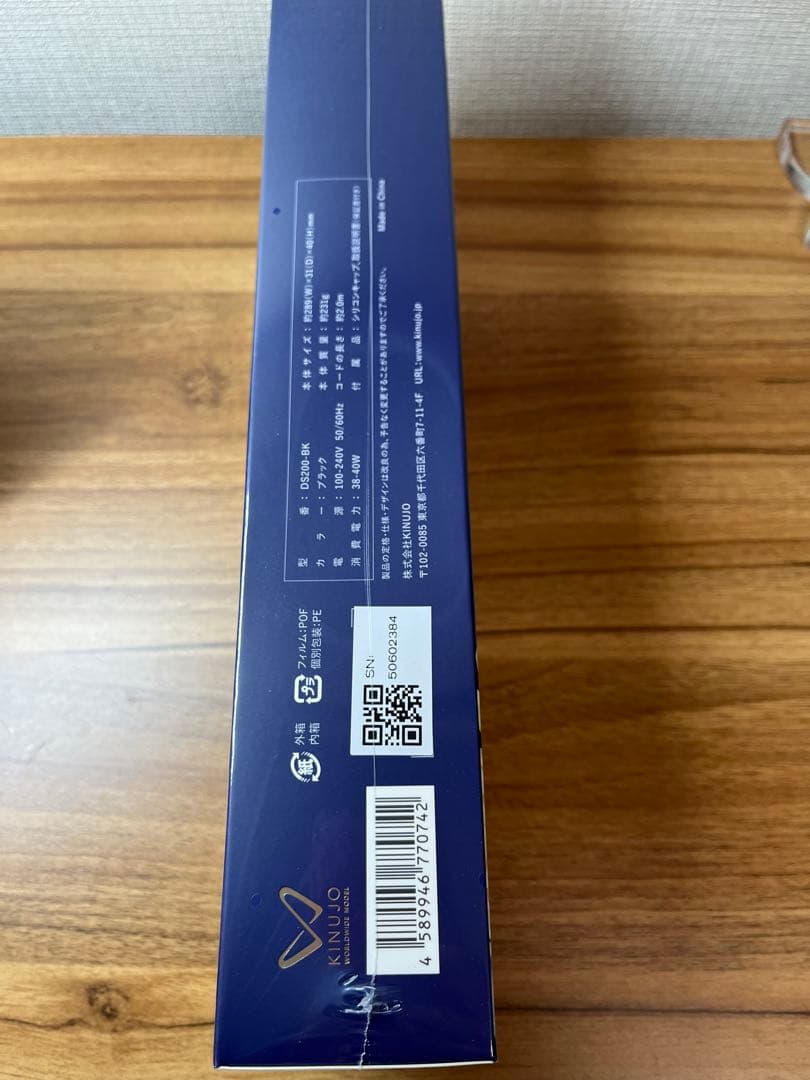 新品　絹女　ストレートヘアアイロン　KINUJO DS200 ブラック　リファ