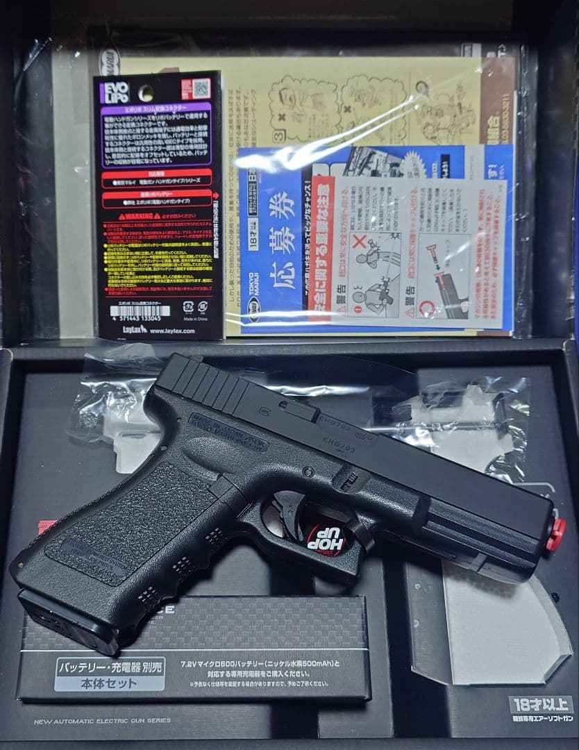 d*w様 リポカスタム 東京マルイ グロック18C 電動ハンドガン SBD マガ