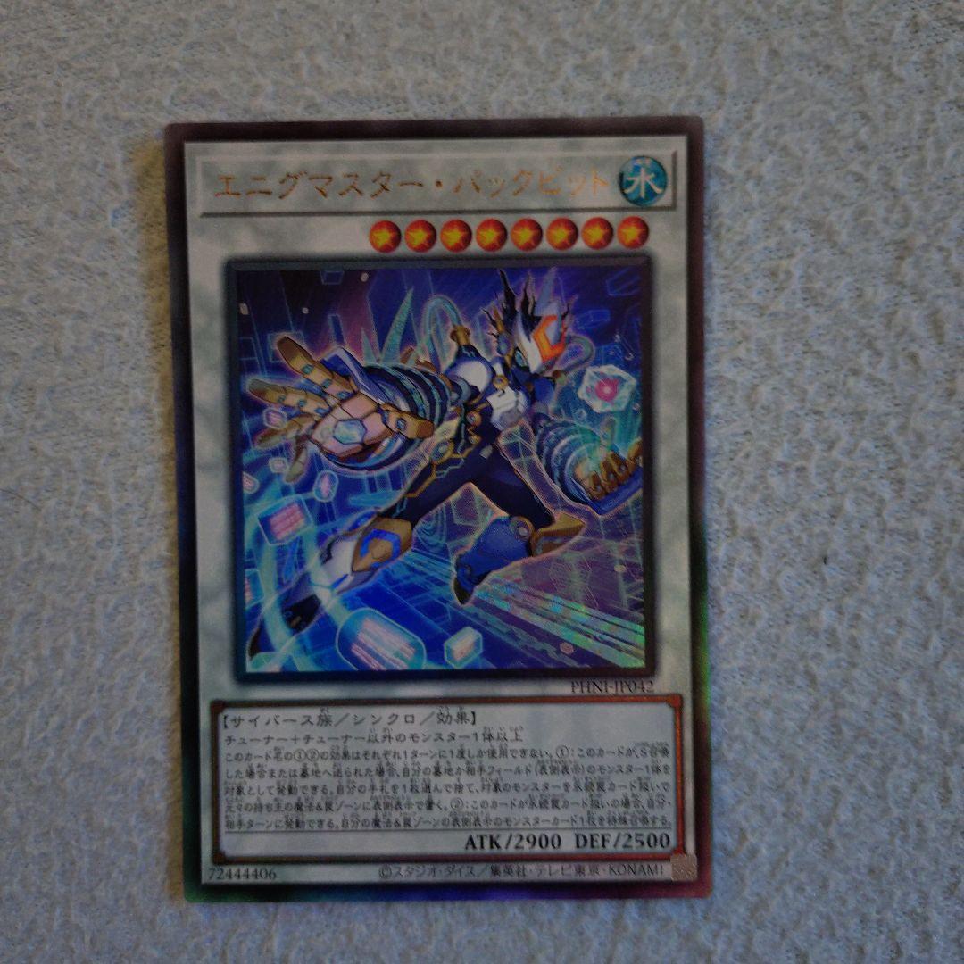 調和ノ天救竜　2枚セット　おまけ付き