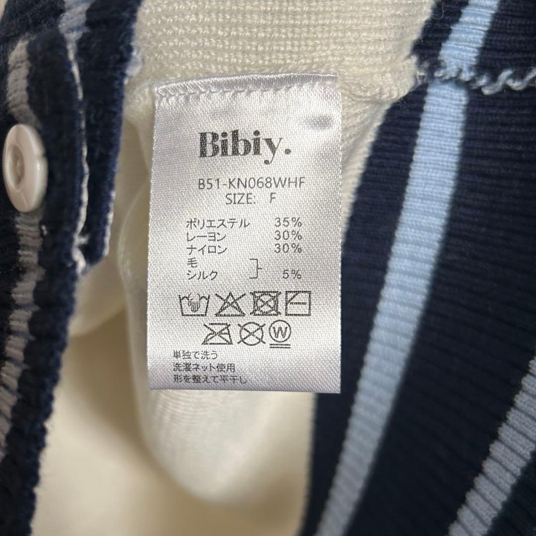 M*読様 Bibiy. B. CLUB TIE CARDIGAN ホワイト　値下