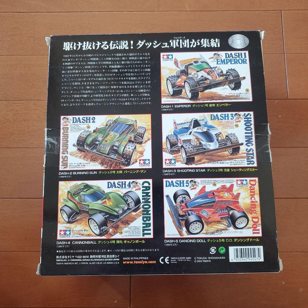 レーサーミニ四駆　メモリアルボックスVol.1