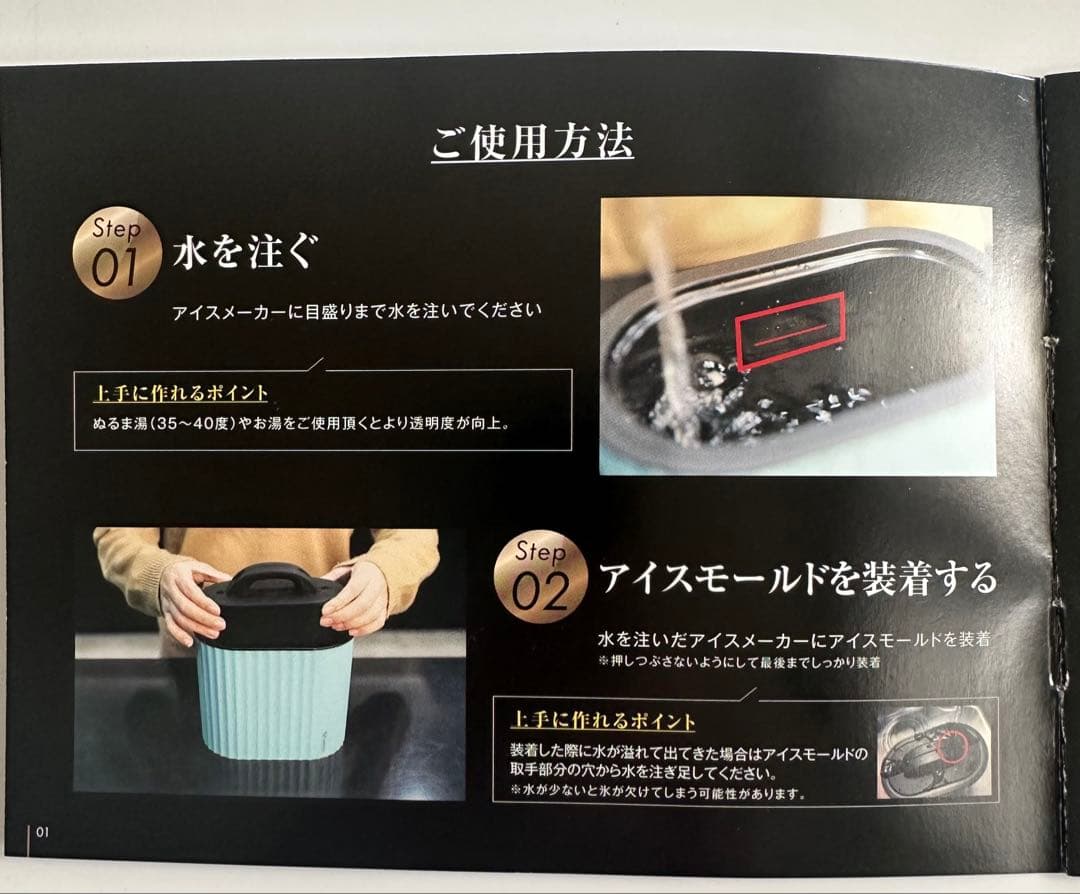 ジュエルアイス　jewelice DUO 丸い氷 丸氷